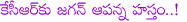 kcr,jagan mohan reddy,ysr congress party,elections in telangana,tdp,bjp alliance,congress,cpi alliance,ycp support for trs